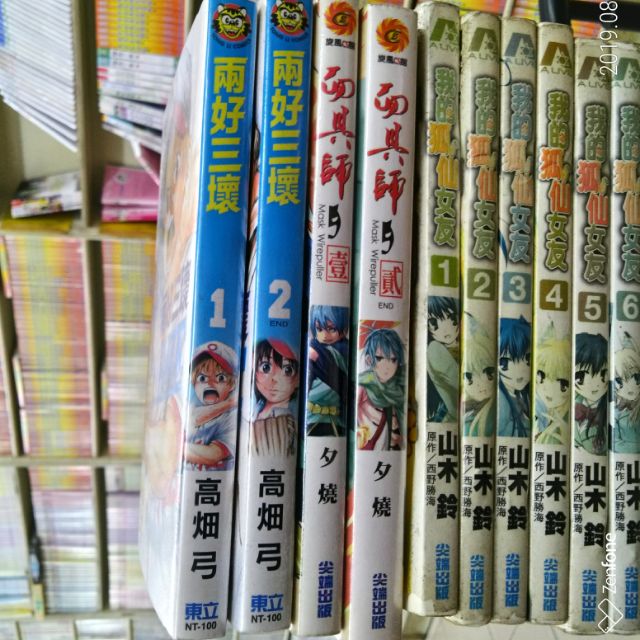 兩好三壞全2冊 高畑弓 面具師全2冊 夕燒 團2 蝦皮購物