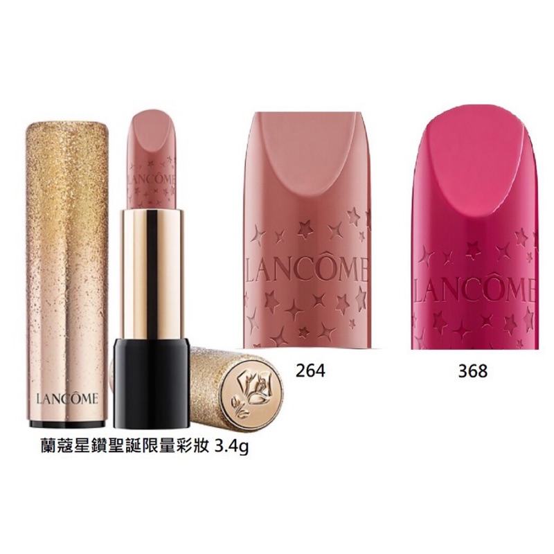 Lancôme 蘭蔻 絕對完美唇膏 368（2018聖誕限量版）