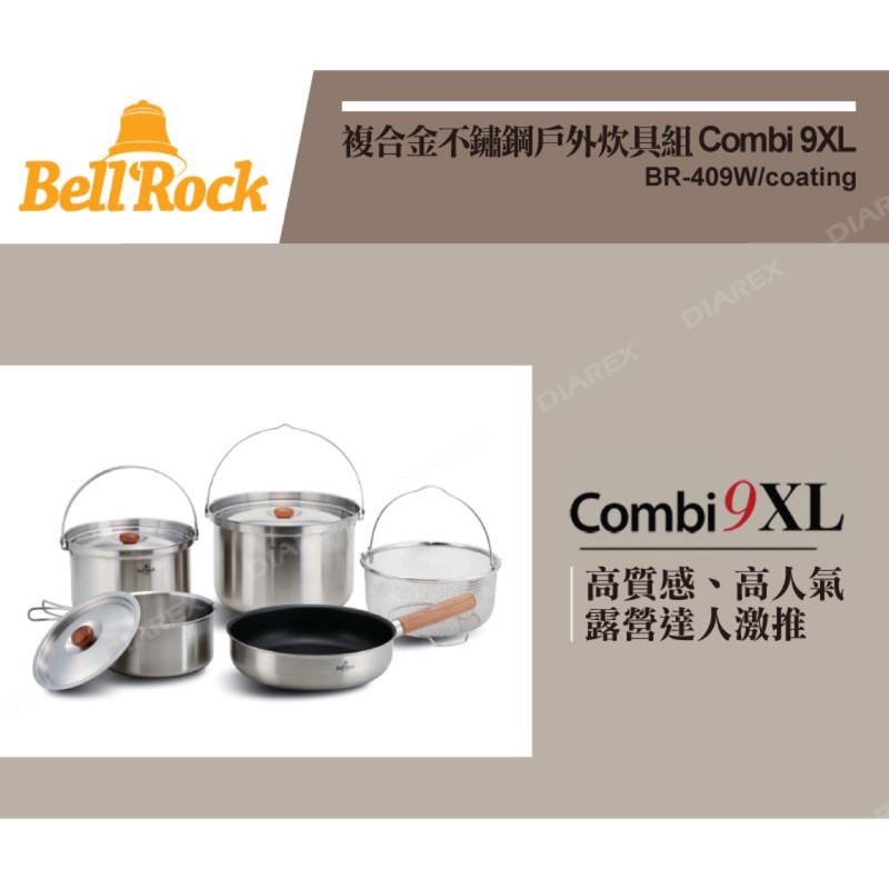 【星空戶外】(現貨免運)Bell’Rock Combi 9XL 露營用套鍋組 不鏽鋼套鍋 不沾鍋 9件組