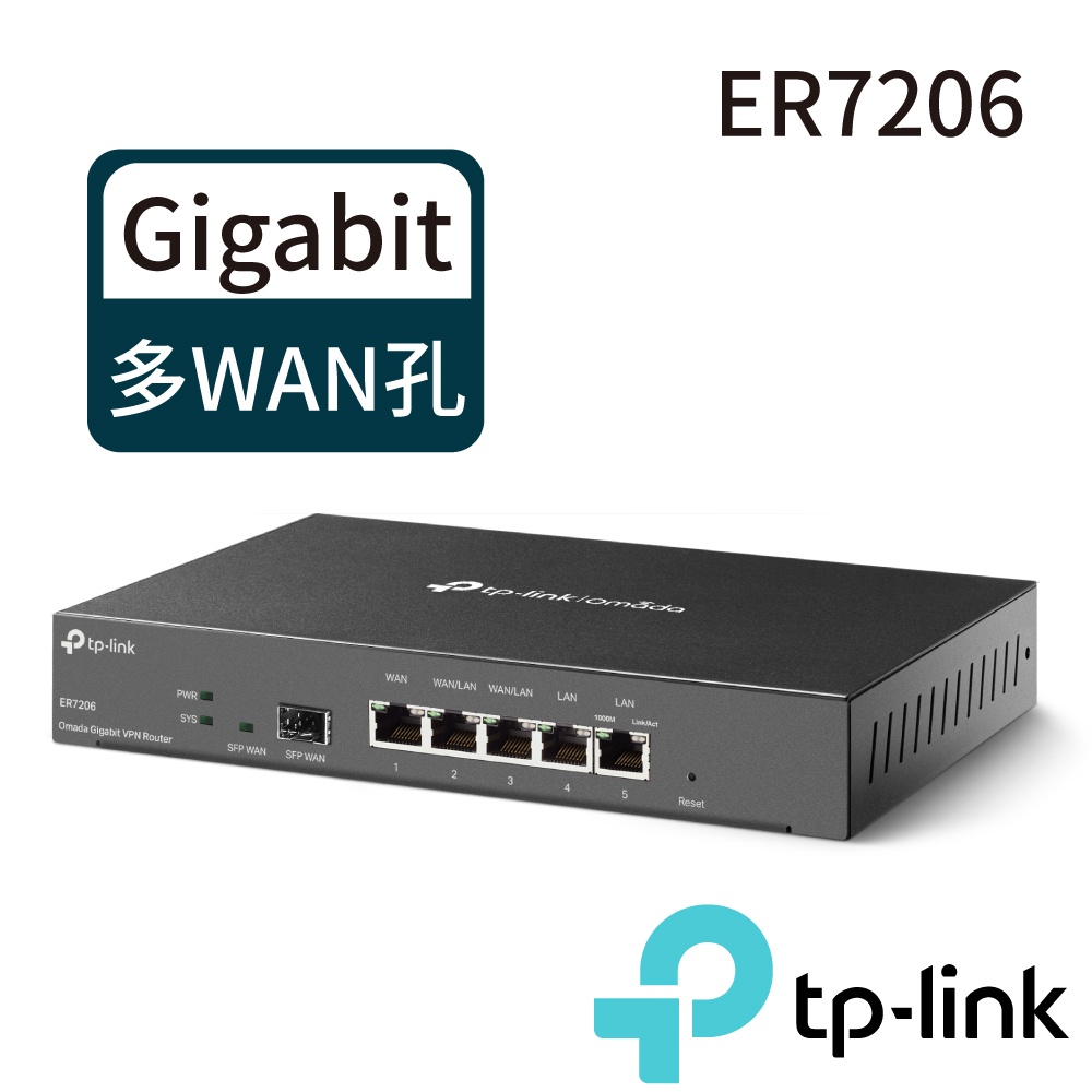 TP-Link ER7206 SafeStream Gigabit 多WAN VPN 防火牆 高階雲端商用管理路由器
