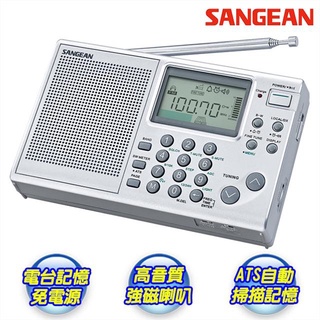 【含稅店】SANGEAN山進 ATS-405 專業化數位型收音機 AM FM 短波 調頻 調幅 ATS405