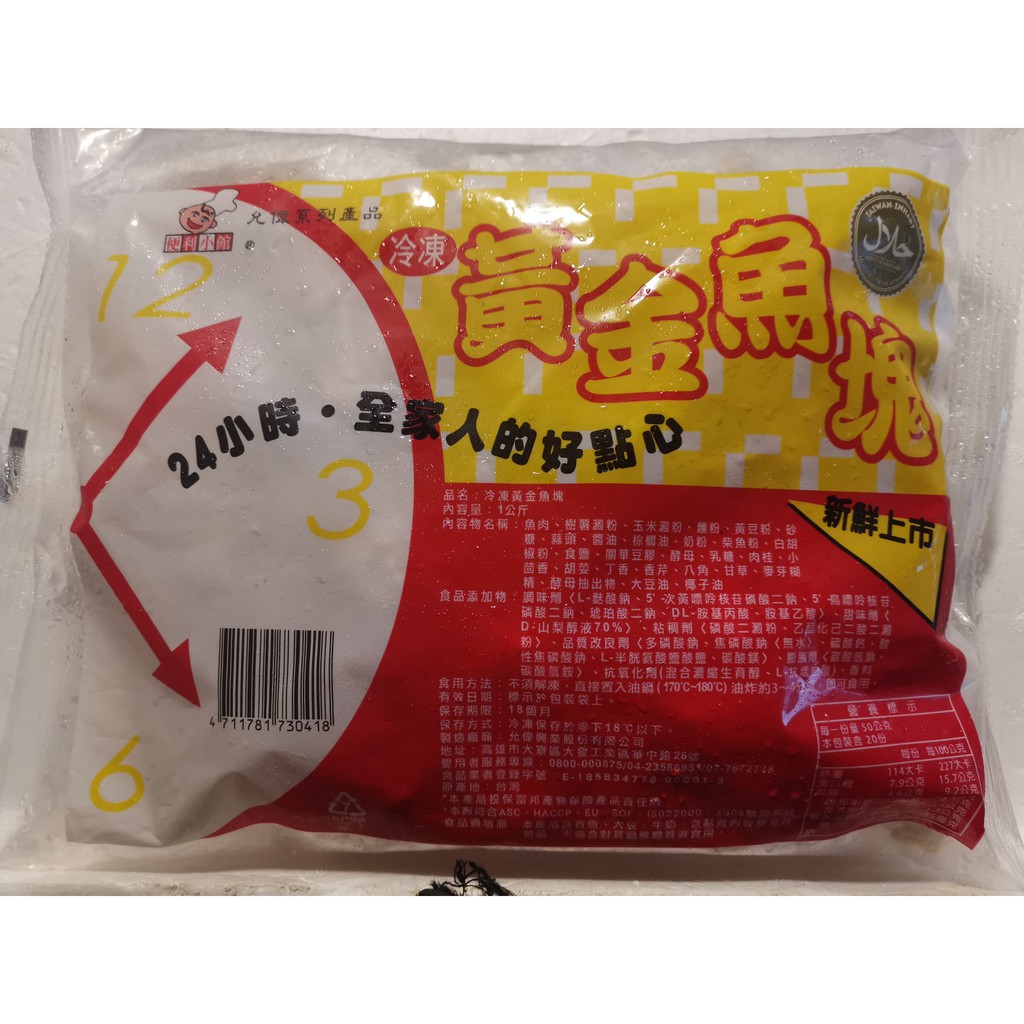 （寬寬食品）冷凍黃金魚塊 1000g