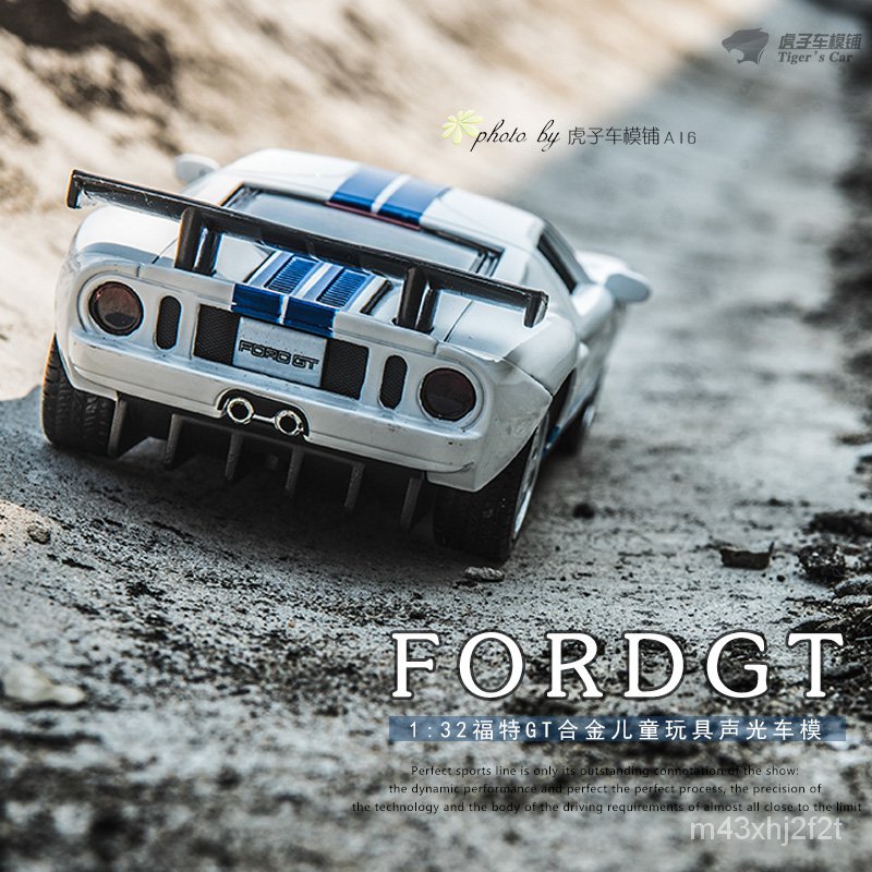 【交通玩具】福特GT超跑1:32仿真合金車模回力車男孩玩具車兒童玩具小汽車模型