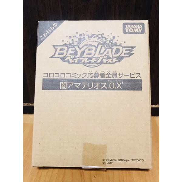 🔥正版🔥戰鬥陀螺 闇阿瑪特瑞斯 全新  整顆 B00 紫0鐵 X'軸 闇阿瑪 闇天照 應募