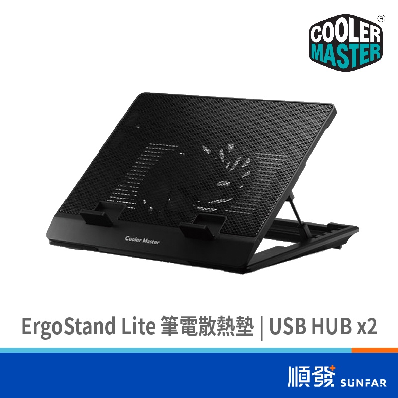 COOLER MASTER 酷碼 ErgoStand Lite 筆電散熱墊 適用15.6吋以內 靜音 雙USB埠