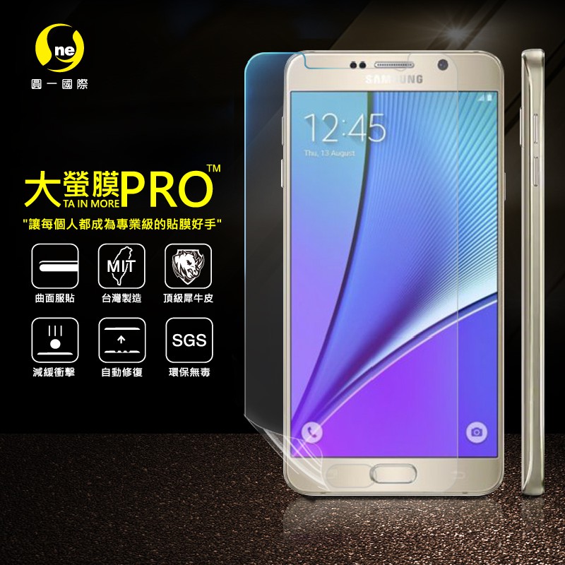 O-ONE【大螢膜PRO】Samsung Note5  犀牛皮曲面修復膜 三星 背貼 螢幕保護貼