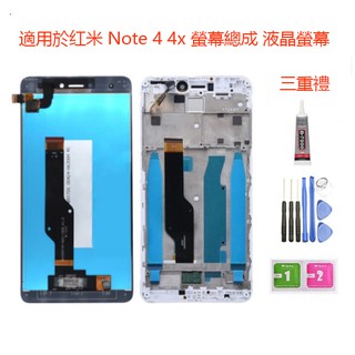帶框螢幕總成相容紅米 Redmi Note 4 4X 液晶螢幕總成