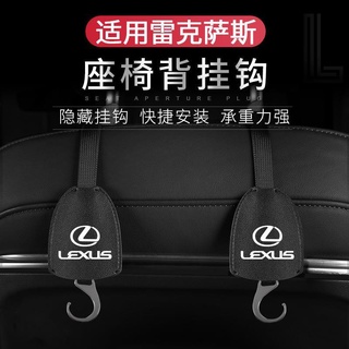 【臺灣現貨】LEXUS 椅背掛鉤 NX200 ES UX LS系列 隱藏式掛鉤 掛鈎 頭枕掛鉤 後座掛勾 汽車 置物