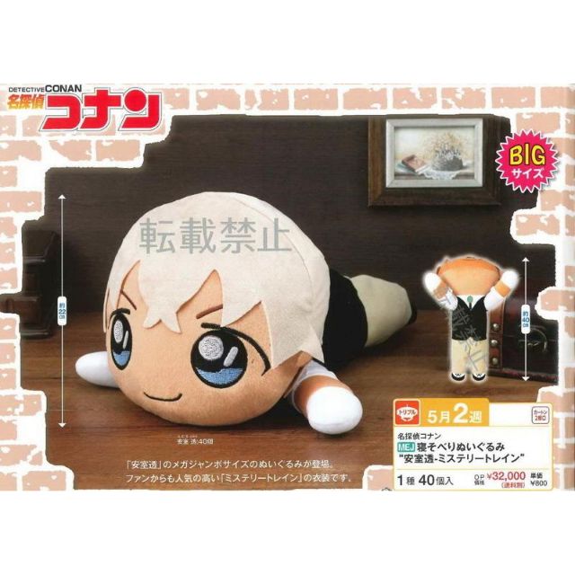 名偵探柯南 Sega景品安室透趴娃漆黑特急柯南赤井 蝦皮購物