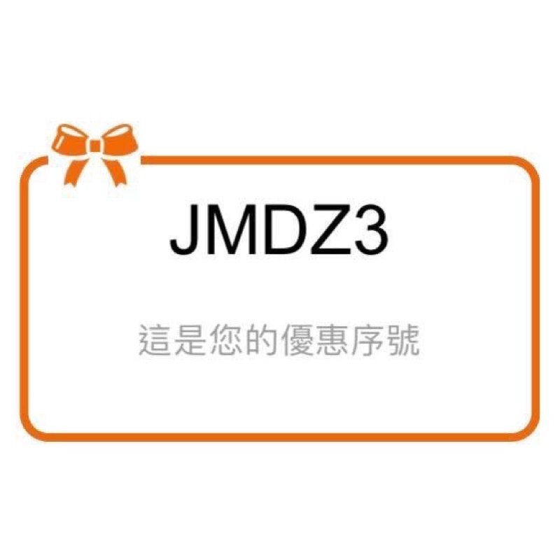 希平方 JMDZ3 優惠 序號 優惠碼 免費 英文課程 英文學習 線上課程