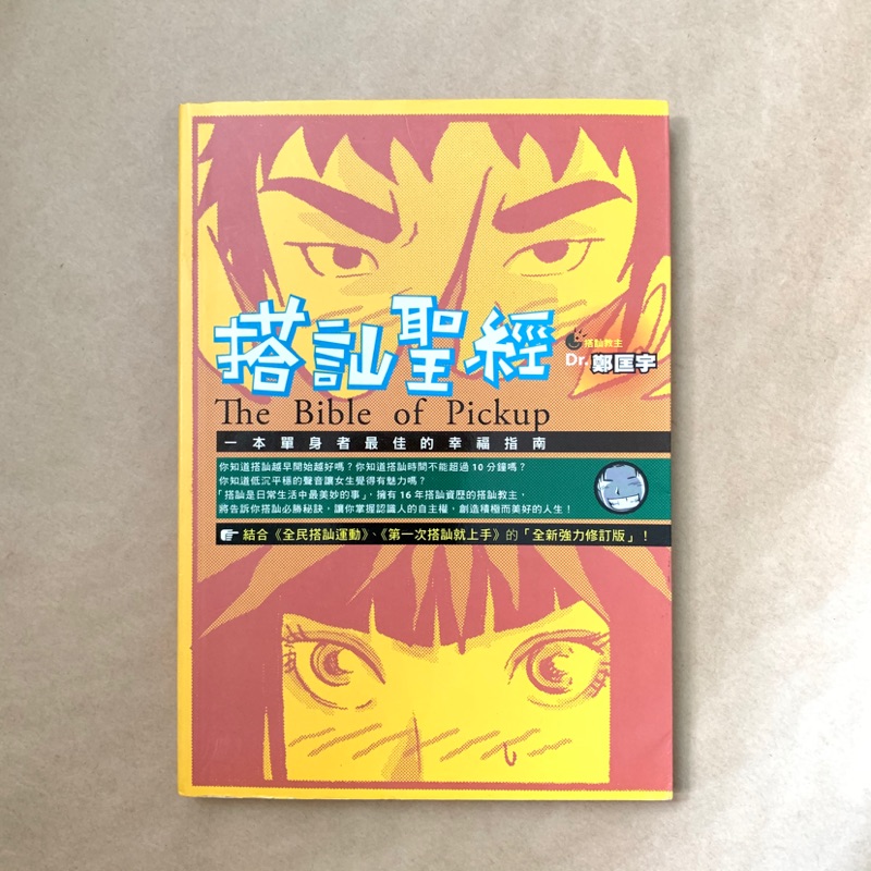 安博選物 二手書 線上商店 蝦皮購物