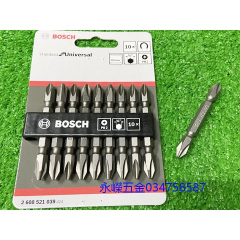 (含稅價)緯軒 BOSCH 起子頭 2608521039 #2*65mm(灰色) 專業用 適合充電,氣動 單售一支