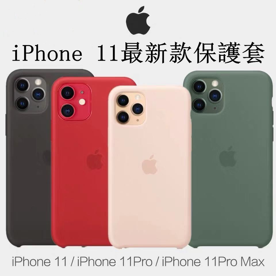 天美原廠iPhone SE2 11 XR XS MAX i8 i7 i6 Plus手機殼糖果色 硬態/液態矽膠 保護殼