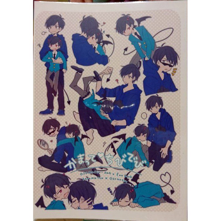 二手日文同人誌 かまってちびでびおそ松さんカラおそ作者 明菜 １２１７ 蝦皮購物
