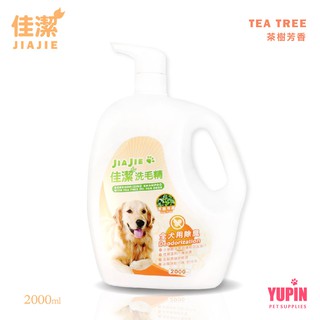 JIAJIE 佳潔 洗毛精 2000ml 尤加利芳香 / 茶樹芳香 寵物抗螨 全犬用 溫和不傷皮膚 強效除蟎