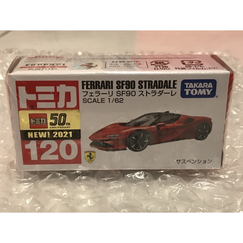 （姆仔fun玩具）多美 tomica no.120 法拉利 SF90