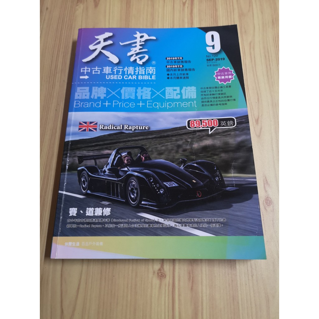 天書 優惠推薦 21年7月 蝦皮購物台灣