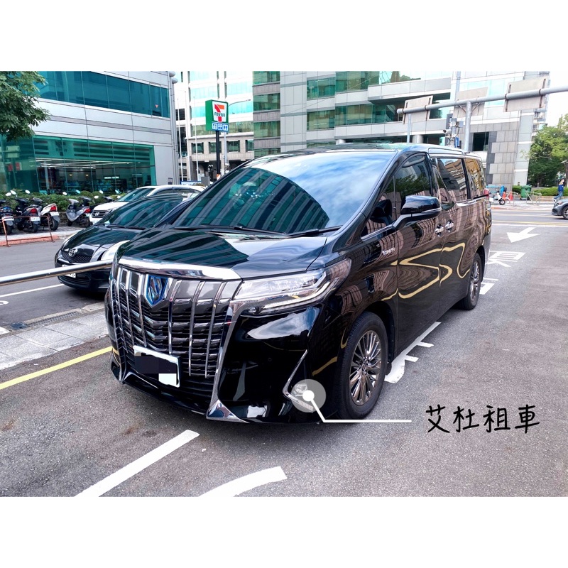 【艾杜租車】Alphard 阿法租車 ｜進口車出租 ｜租阿法｜商務接送｜商務出遊首選豪華座艙