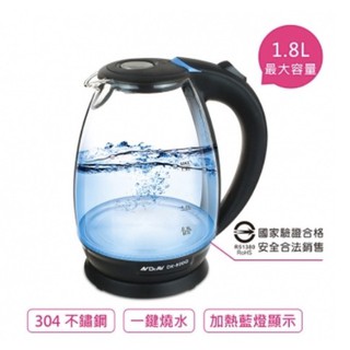DK-800G 安全可見藍光玻璃快煮壺 / 電茶壺 / 泡茶壺 / 熱水壺