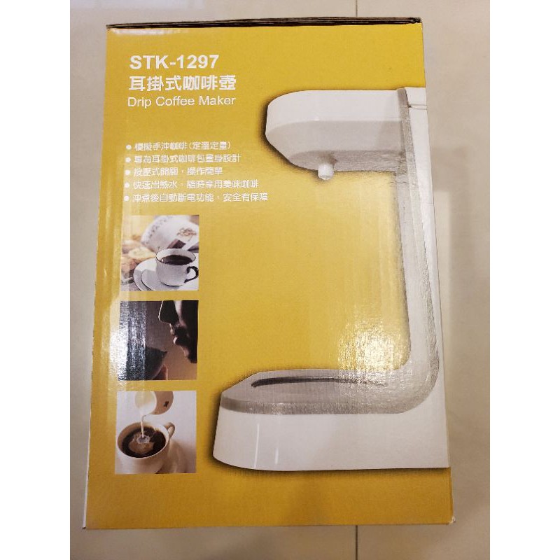 EUPA Swift STK-1297 耳掛式咖啡壺 濾掛咖啡(全新)