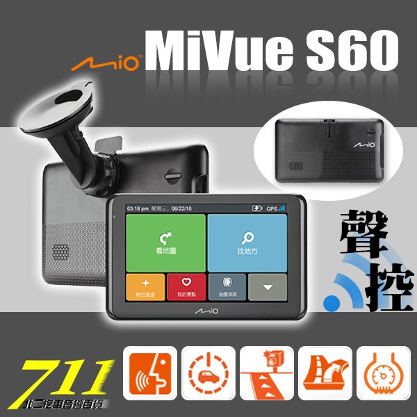 711號【送16G/USB點煙器】Mio MiVue S60 行車紀錄器 支援胎壓偵測 複雜路口擬真圖 防刺眼 專業施工