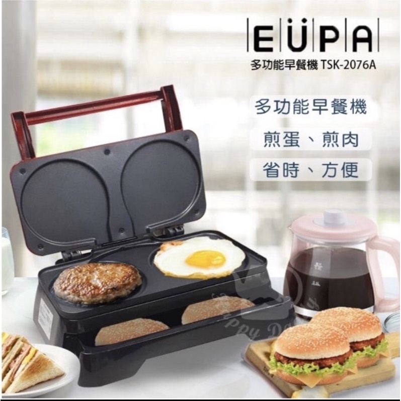 eupa優柏-早餐機