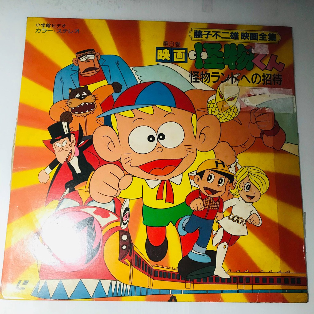 Ld 雷射影碟日本動画藤子不二雄怪物くん怪物小王子 蝦皮購物