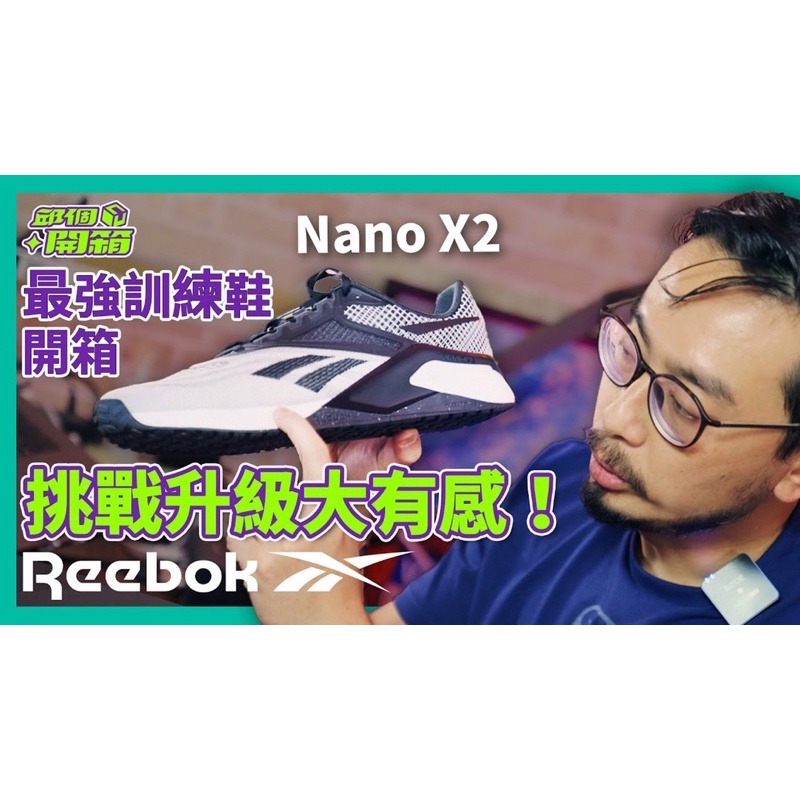 全新Reebok nano x2 男鞋 GW5146  us8.5 26.5cm健身重訓健身房