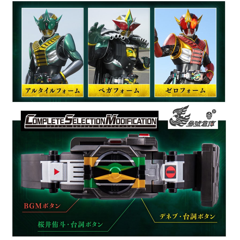 參號倉庫預購11 12 Pb 魂商店限定csm 1 1 假面騎士電王零神變身腰帶csm零神腰帶萬代622 蝦皮購物