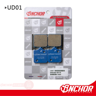 【ANCHOR 銨科】UD01 陶瓷複合式 運動版 煞車皮 來令片 四片式 改裝型卡鉗適用
