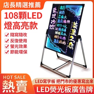 🔥台灣12H現貨🔥 LED電子螢光板 廣告板 熒光板 廣告牌發光屏 商用廣告牌 電子黑板手寫立式寫字板