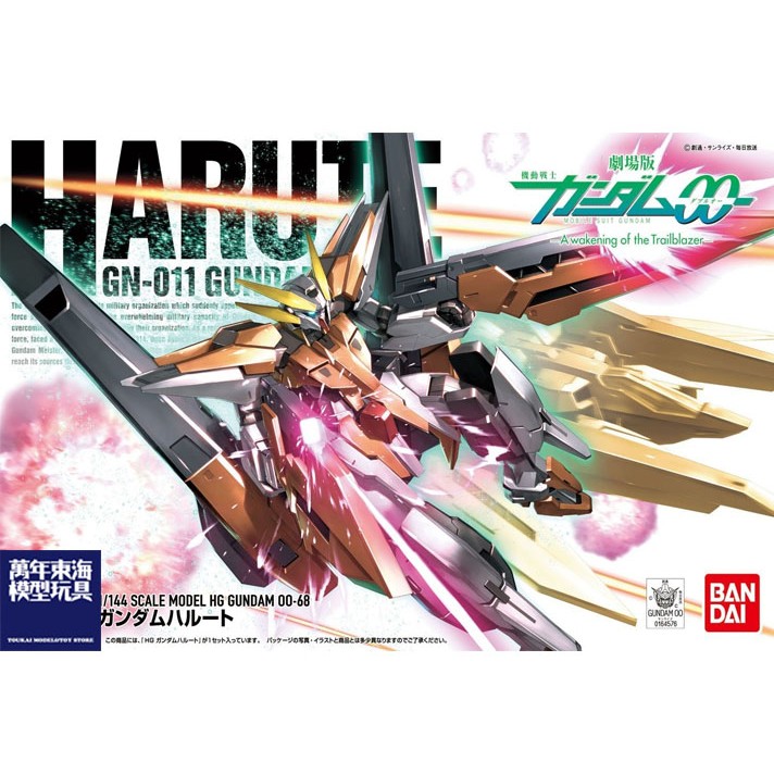 萬代 HGOO 1/144 068 妖天使 Gundam Harute 機動戰士鋼彈OO