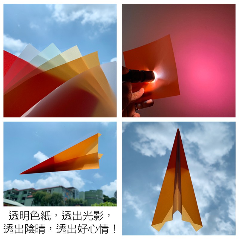 克林clean 透明色紙15cmx15cm 每包50張混色出貨描圖紙剪紙摺紙鶴摺紙美術美勞勞作幼教 蝦皮購物