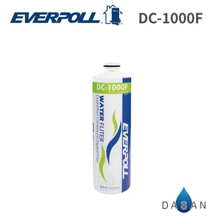 【EVERPOLL】DC-1000F DC 1000 雙效複合式精密 濾心 DCP 3000 專用 大山淨水