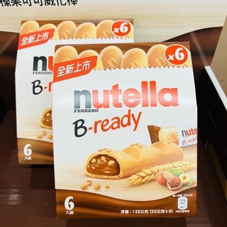 ‼️超好吃‼️ 能多益 nutella B-ready 威化棒 22g 榛果 巧克力 能多益可可威化棒