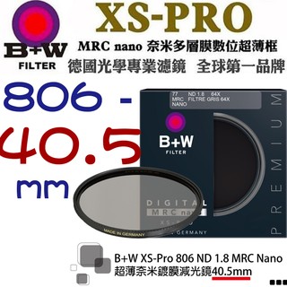 【eYe攝影】送拭鏡筆 減6格 B+W XS-Pro 806 ND MRC 40.5mm Nano 超薄奈米鍍膜減光鏡