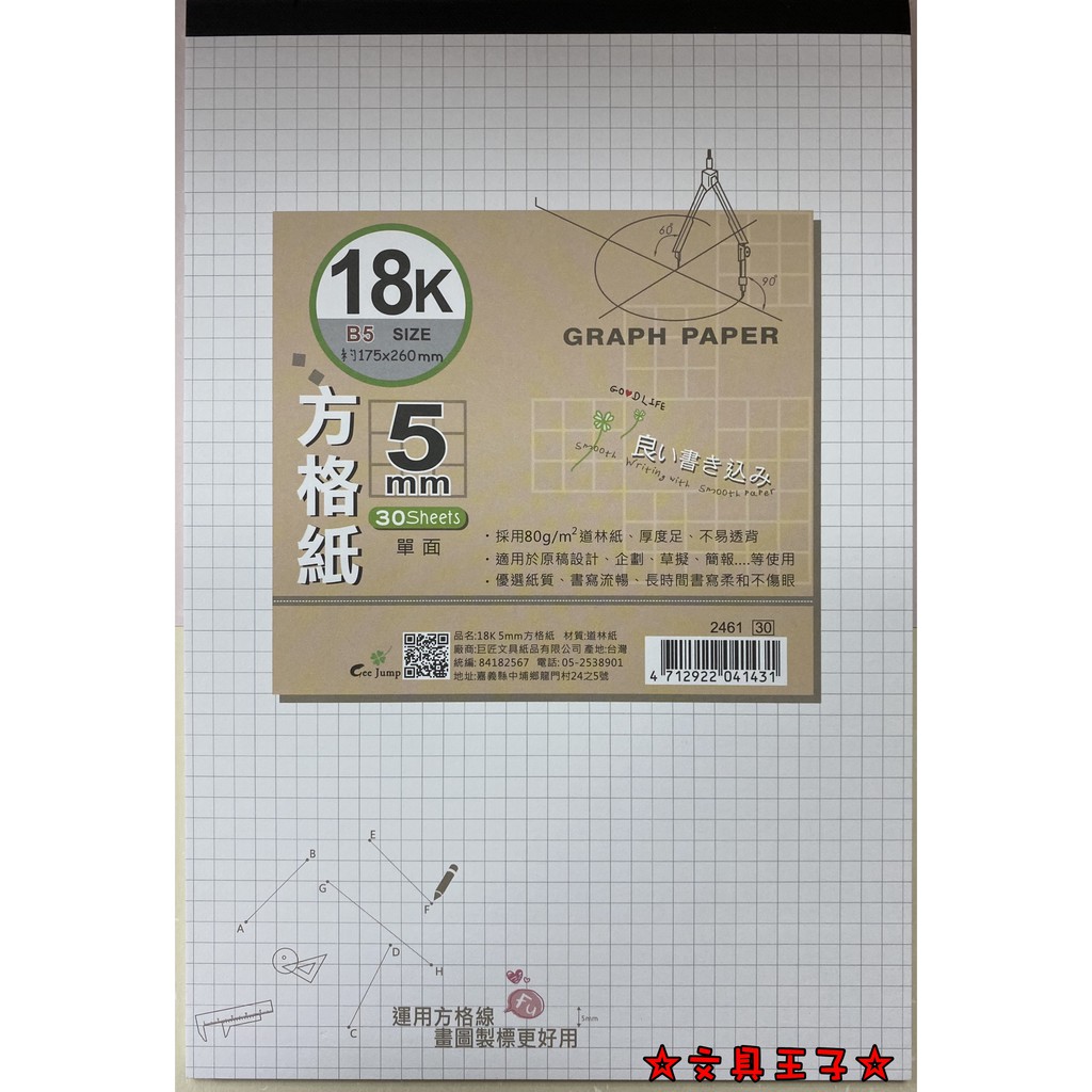 5mm方格紙 Ptt討論與高評價網拍商品 21年7月 飛比價格