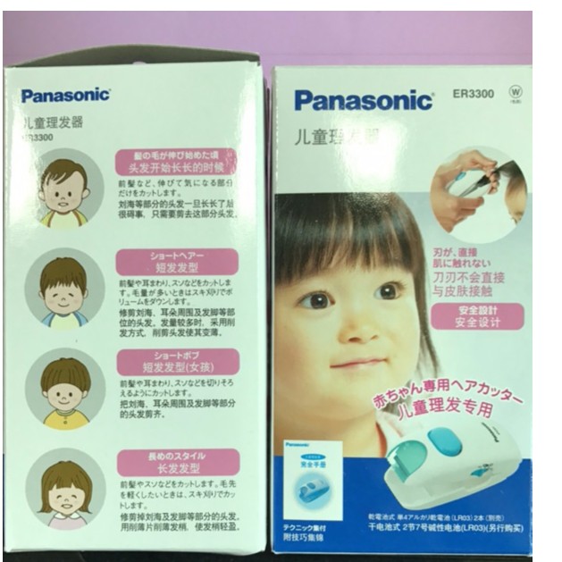 特價中-兒童理髮器-松下國際牌Panasonic兒童理髮器ER3300W 電動剪髮器.頭髮收集盒~安全設計不傷皮膚