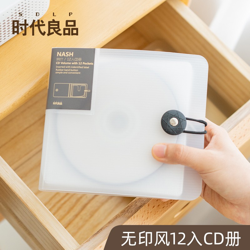 時代良品cd收納專輯收納盒冊架盒包光碟光盤碟片游戲盤ins風dvd箱 蝦皮購物