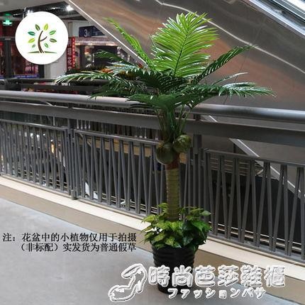 👍台灣公司＋發票👍仿真椰子樹大型落地仿真植物客廳盆栽裝飾塑料假樹室內外仿真綠植