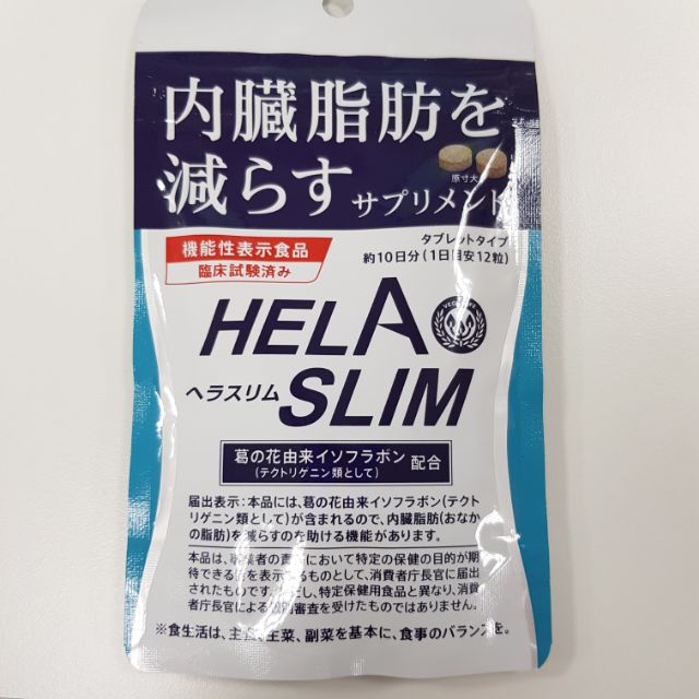 日本HELASLIM好速纖