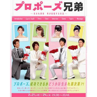 求婚兄弟 佐藤隆太小池徹平dvd 蝦皮購物
