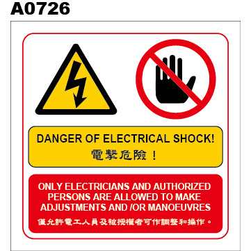 警告貼紙 A0726 警示貼紙 當心觸電 電擊危害 高壓危險 電弧危害  [ 飛盟廣告 設計印刷 ]