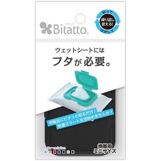 日本品牌 Bitatto Clear 必貼妥 果凍 迷你 MINI 可重覆 黏貼 濕紙巾蓋 onfly1689