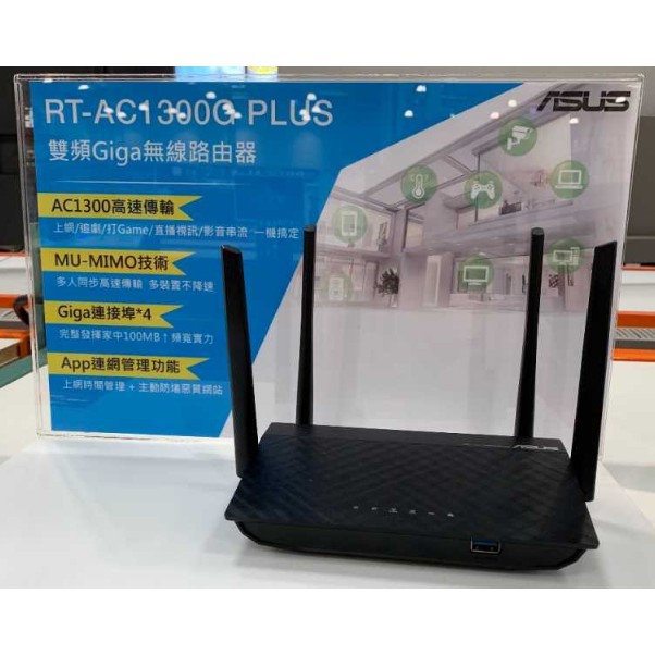 ASUS 雙頻無線路由器 RT-AC1300G+