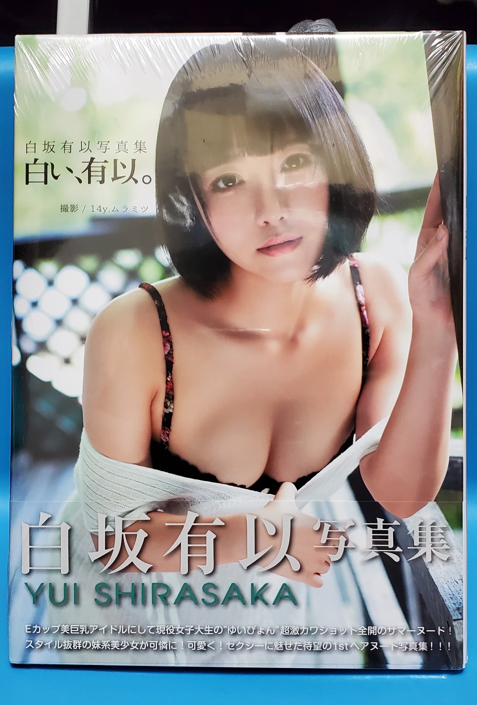 10月2日到書 白坂有以寫真集 白い 有以 蝦皮購物