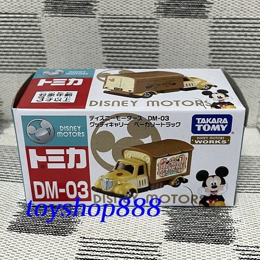 DM-03 米奇米妮經典麵包車 TOMICA 迪士尼多美小汽車 日本TAKARA TOMY (888玩具店)