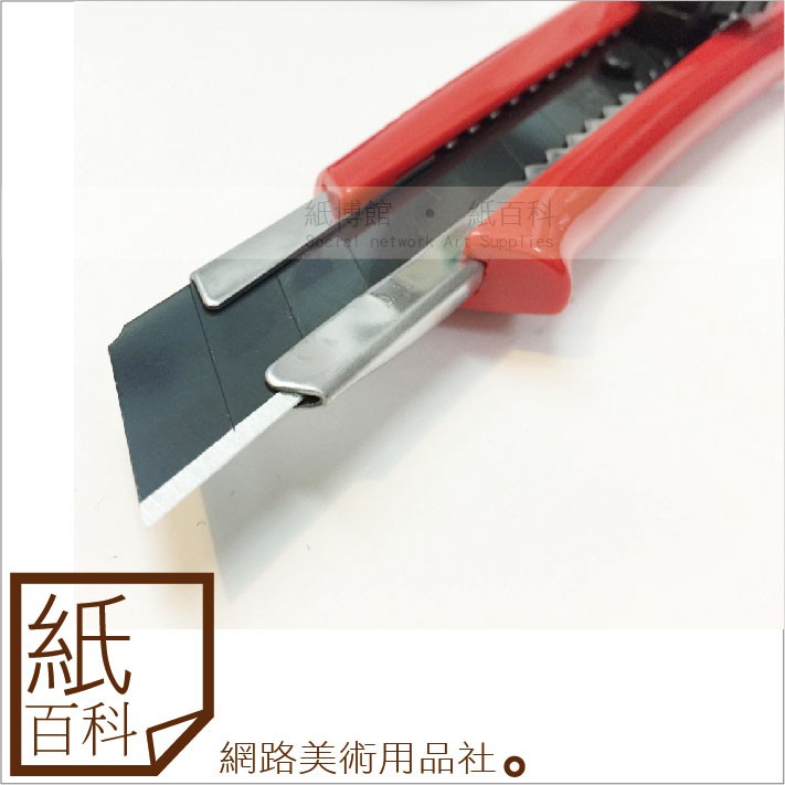 【紙百科】日本製 KDS L-19 美工刀 多色 螺旋式安全鎖 黑色刀片/大美工刀,裁切/切割/板材/紙類