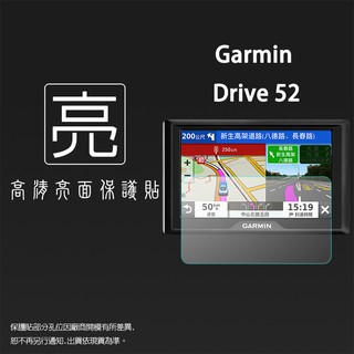 亮面/霧面 螢幕保護貼 GARMIN Drive 52 / 53 5吋 車用衛星導航 螢幕貼 軟性 亮貼 霧貼 保護膜
