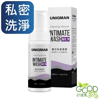 UNIQMAN-UW男性私密慕斯(150ml/瓶)【好健康365】